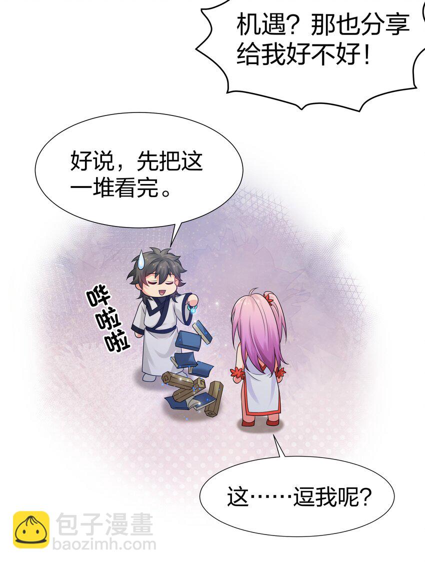 88 夏毅！好久不见-第103话