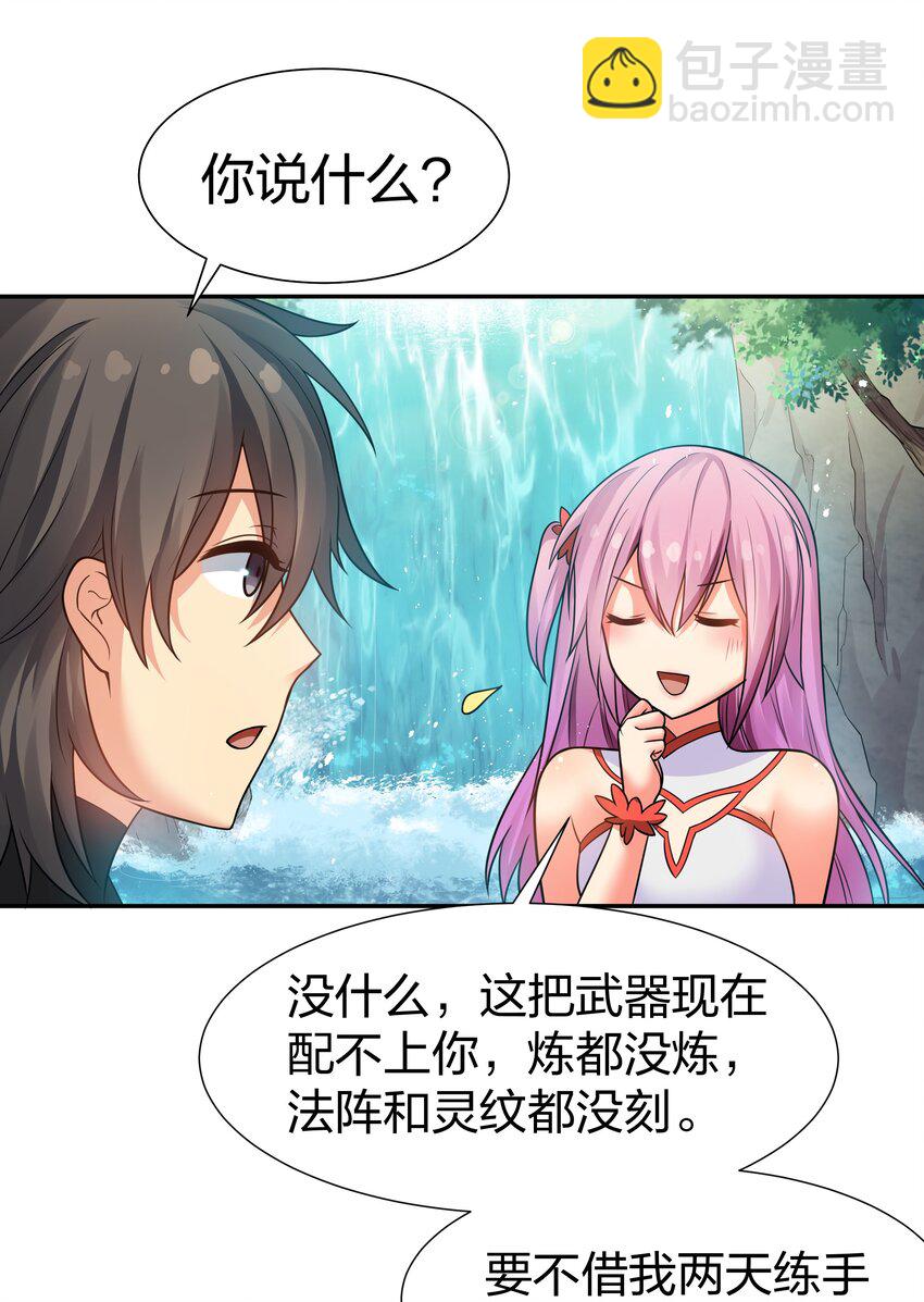 88 夏毅！好久不见-第103话
