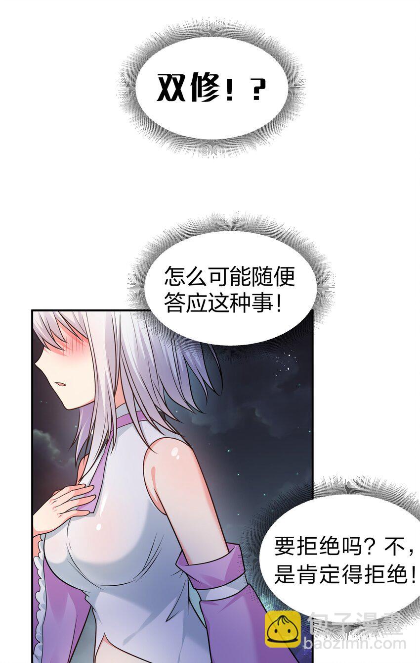 90 帮忙！直奔主题(1/2)-第105话