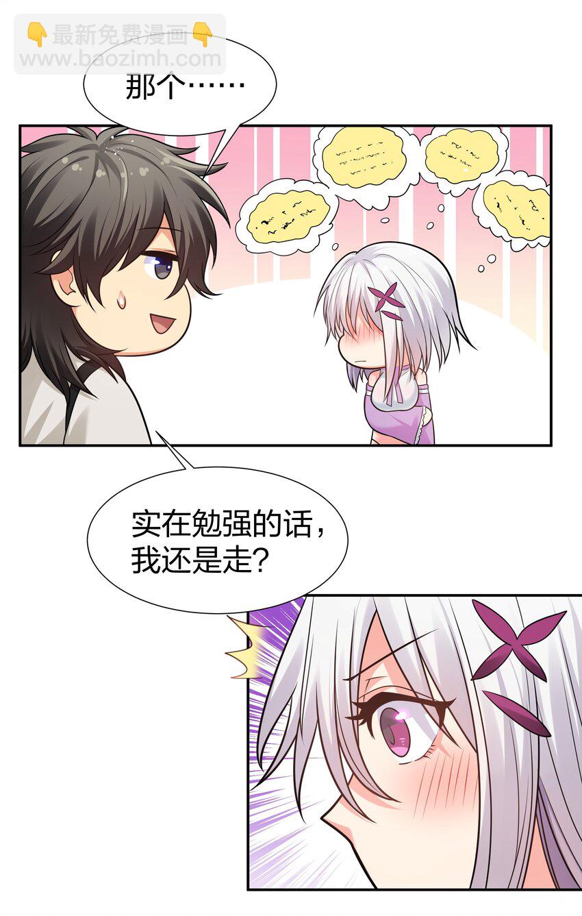 90 帮忙！直奔主题(1/2)-第105话