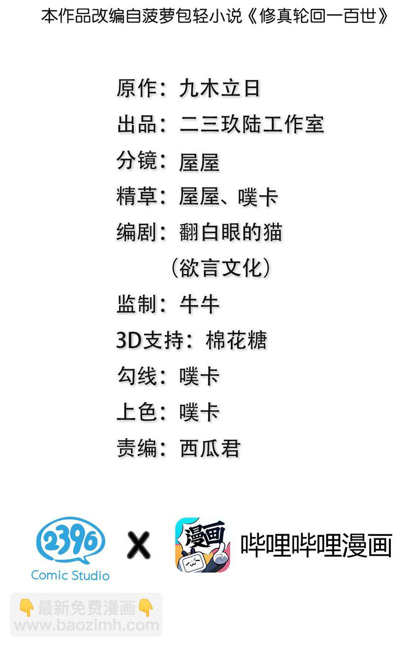 90 帮忙！直奔主题(1/2)-第105话