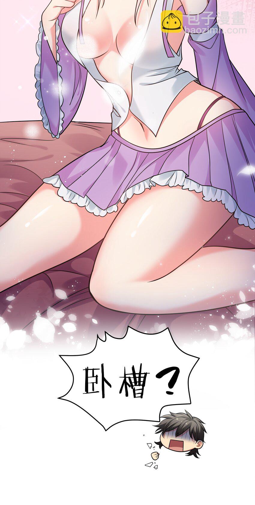 90 帮忙！直奔主题(1/2)-第105话