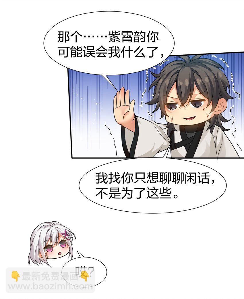 90 帮忙！直奔主题(1/2)-第105话