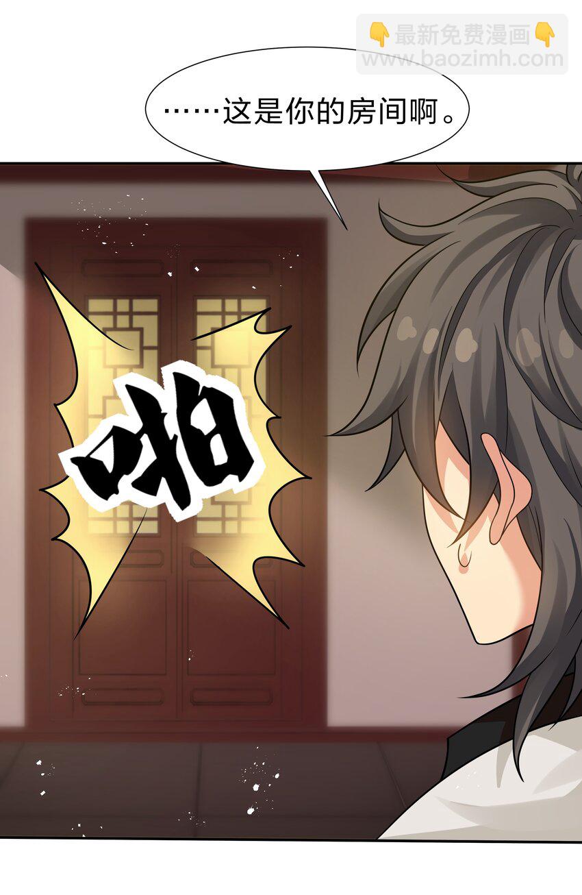 90 帮忙！直奔主题(1/2)-第105话