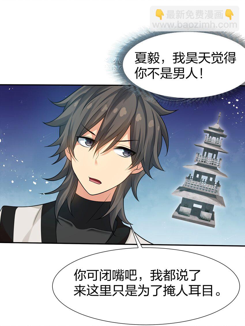 90 帮忙！直奔主题(1/2)-第105话