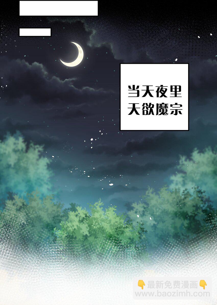 90 帮忙！直奔主题(1/2)-第105话