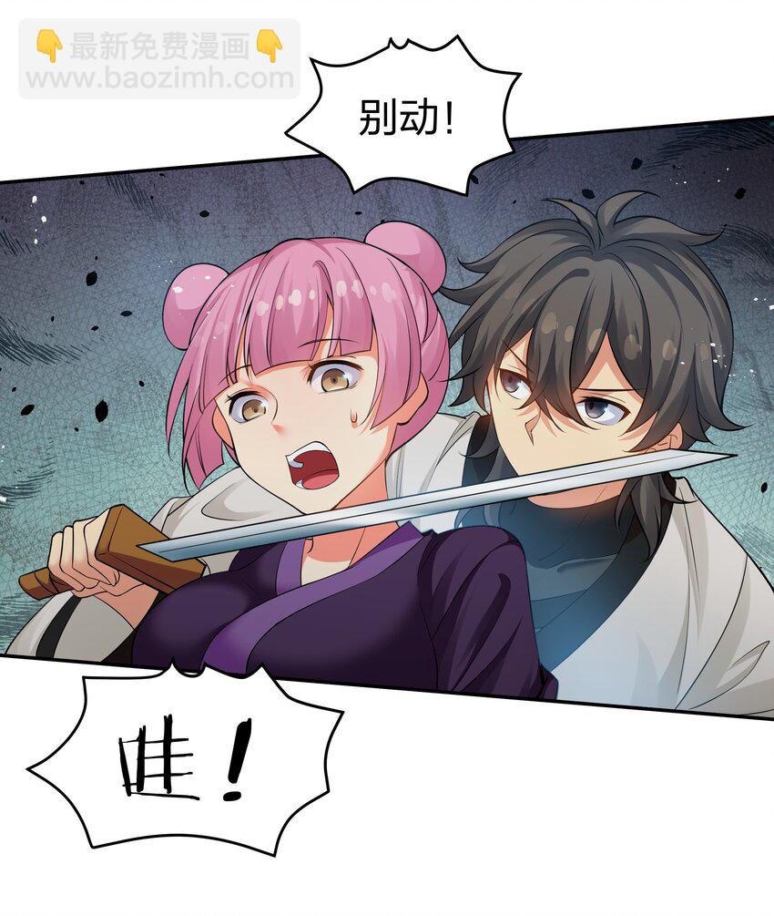 90 帮忙！直奔主题(1/2)-第105话