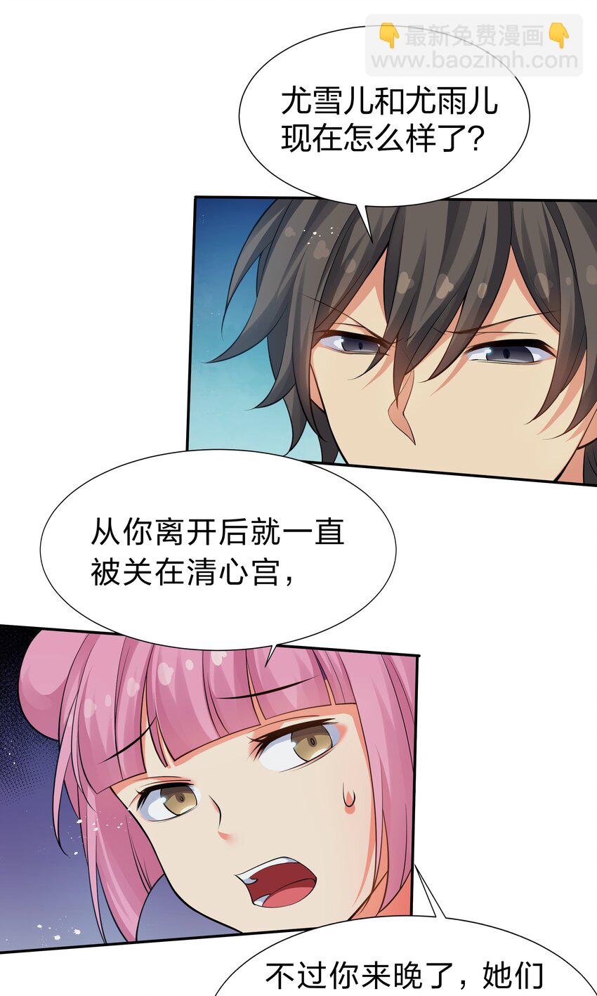 90 帮忙！直奔主题(1/2)-第105话