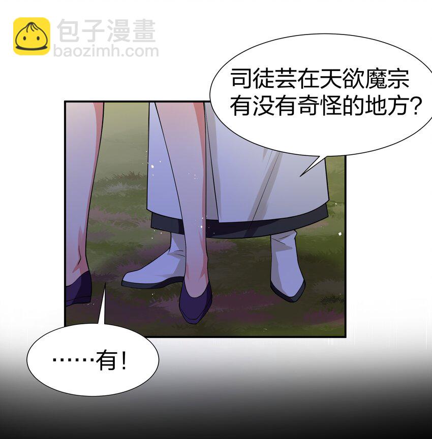 90 帮忙！直奔主题(1/2)-第105话