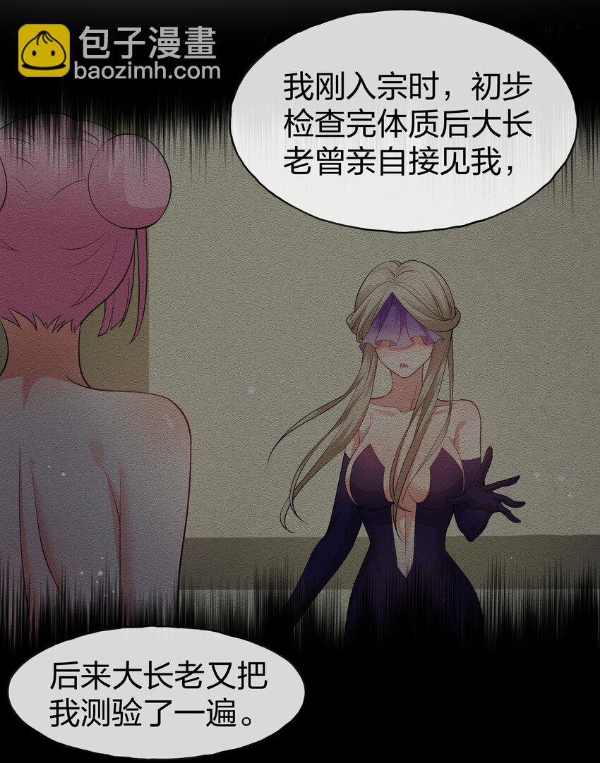 90 帮忙！直奔主题(1/2)-第105话