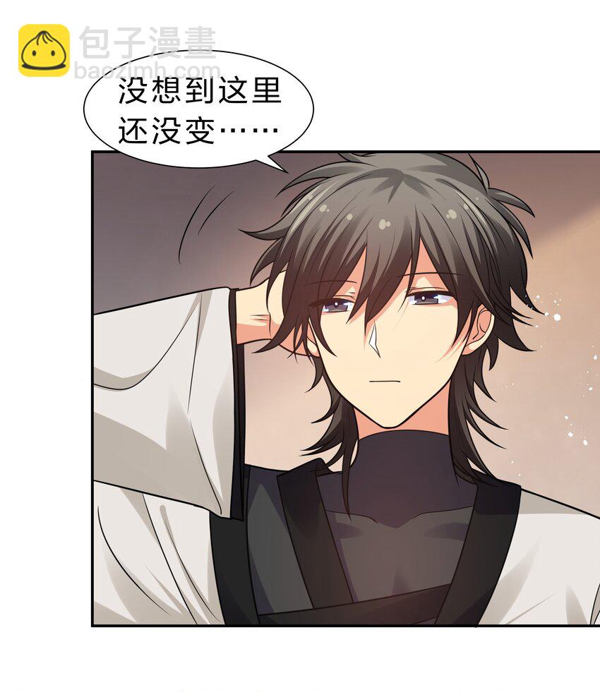 90 帮忙！直奔主题(1/2)-第105话
