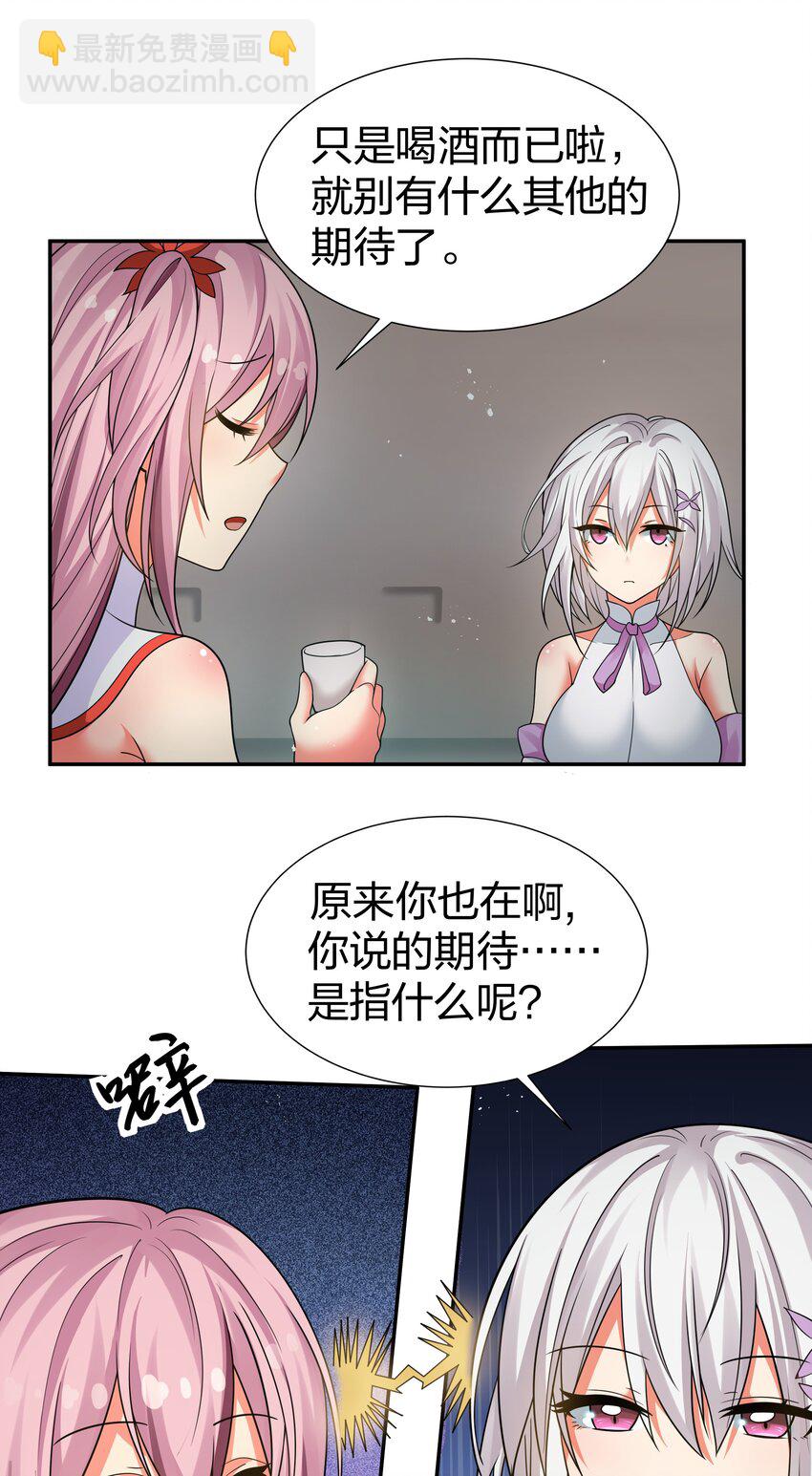 92 今夜！全员聚齐-第107话