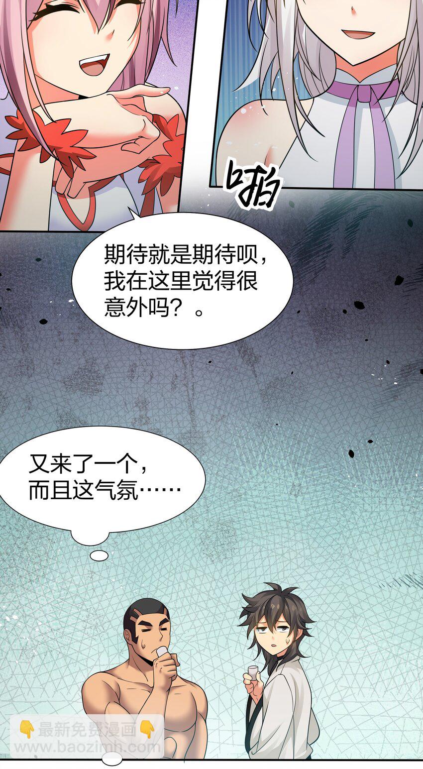92 今夜！全员聚齐-第107话