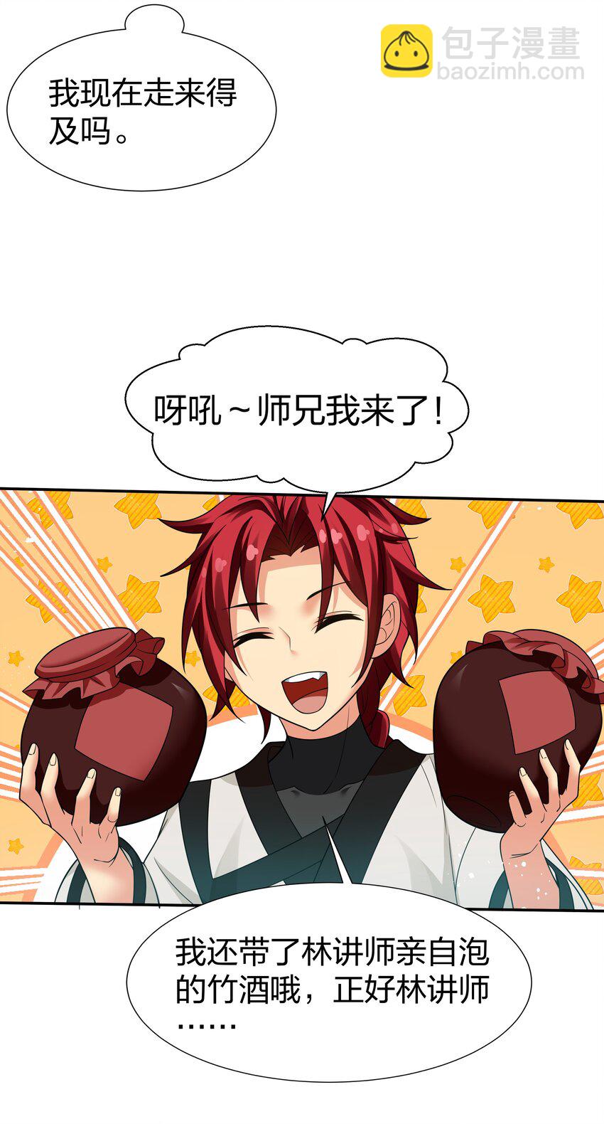 92 今夜！全员聚齐-第107话