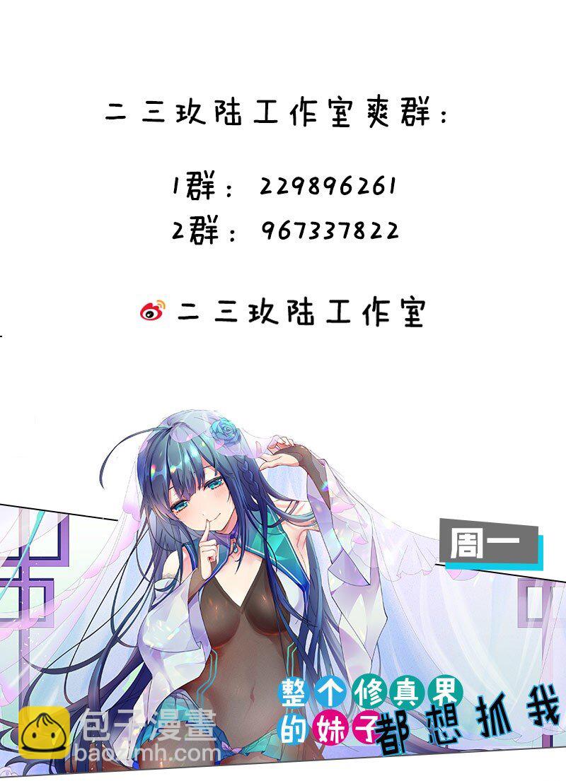 92 今夜！全员聚齐-第107话