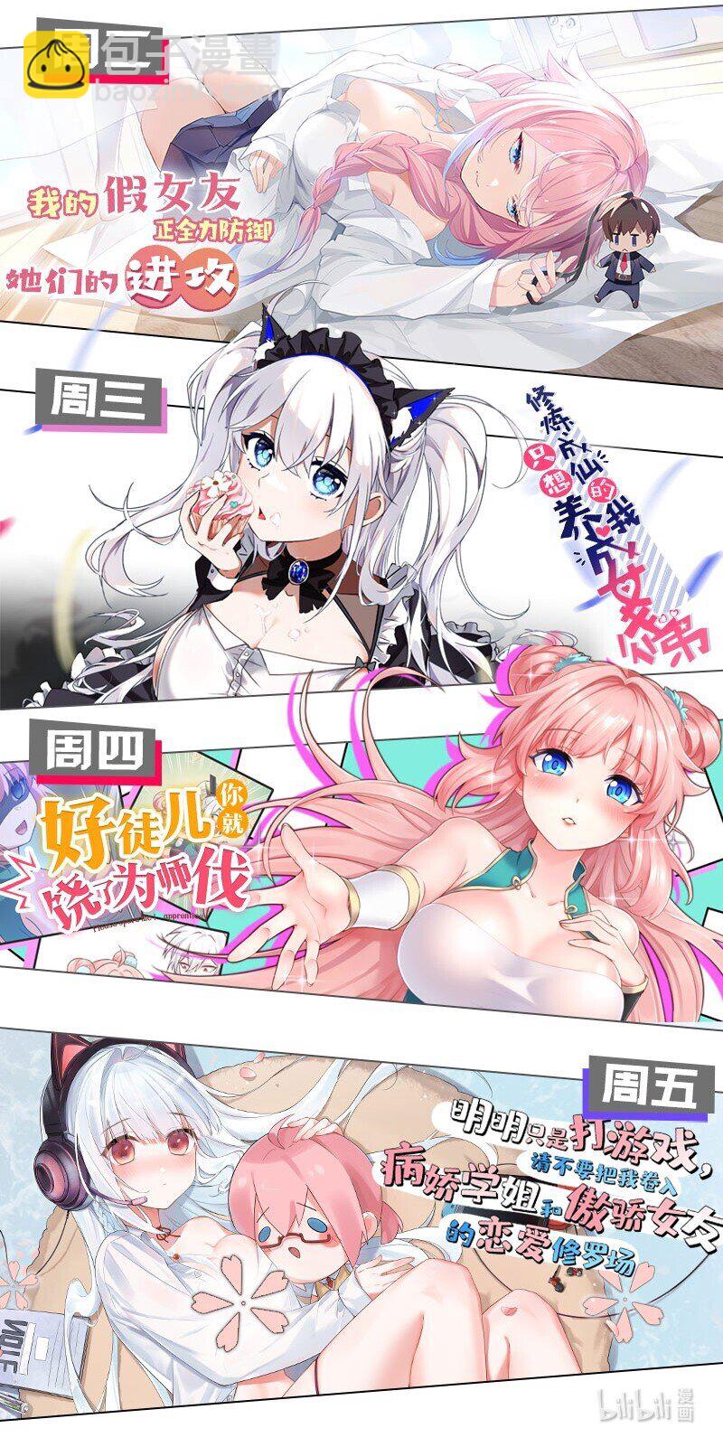 92 今夜！全员聚齐-第107话
