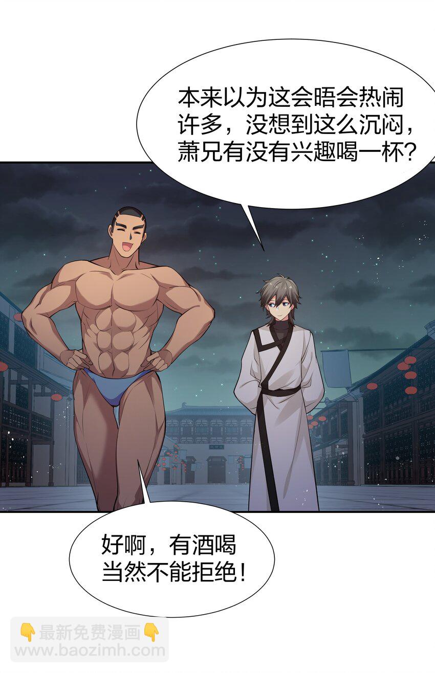 92 今夜！全员聚齐-第107话
