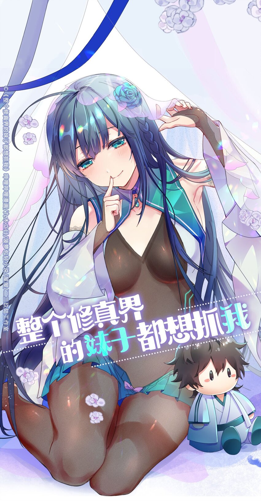 94 发泄！什么意思-第109话