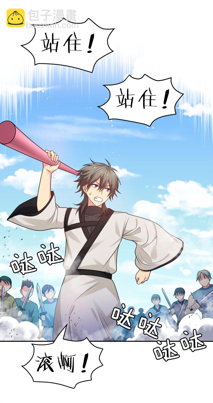 94 发泄！什么意思-第109话