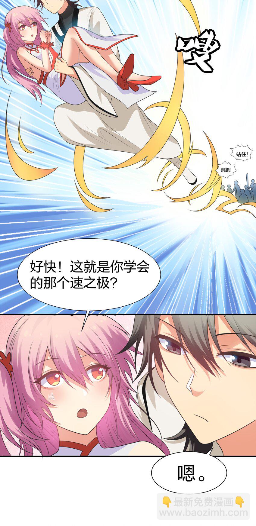 94 发泄！什么意思-第109话