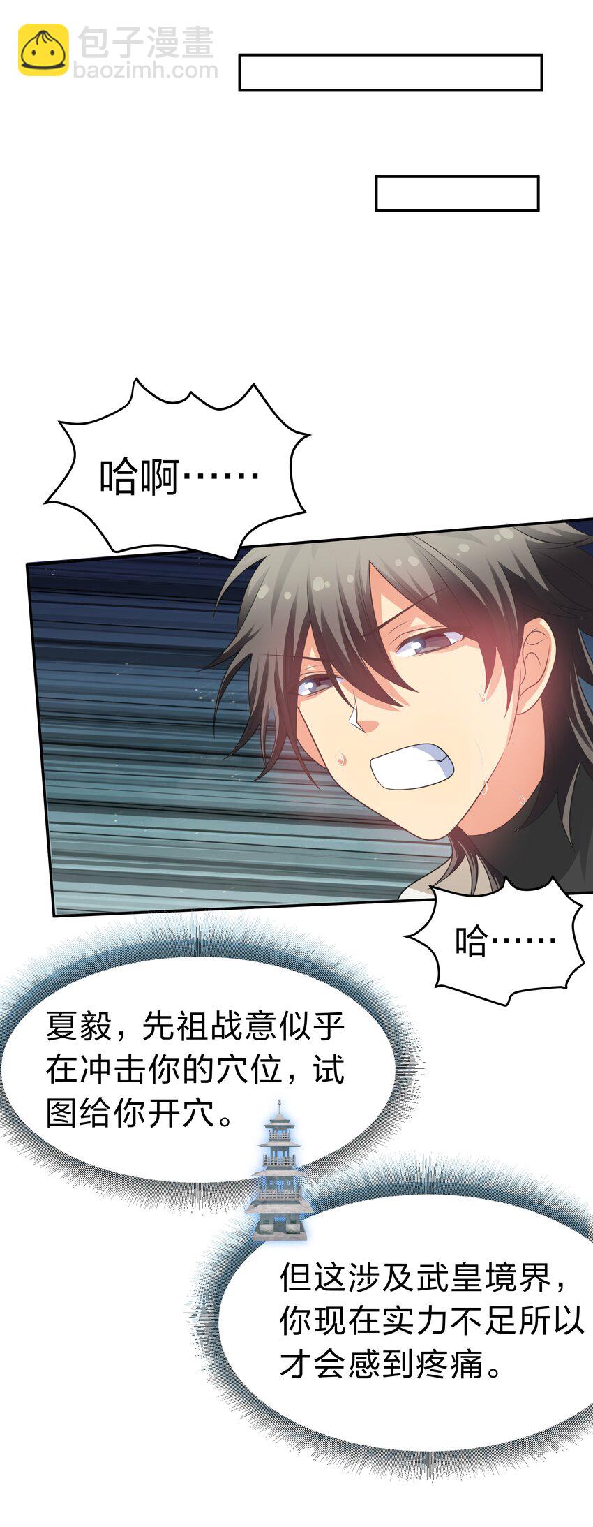 94 发泄！什么意思-第109话