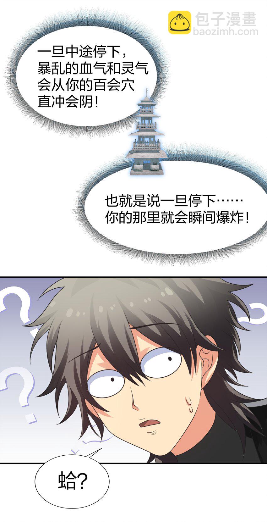 94 发泄！什么意思-第109话