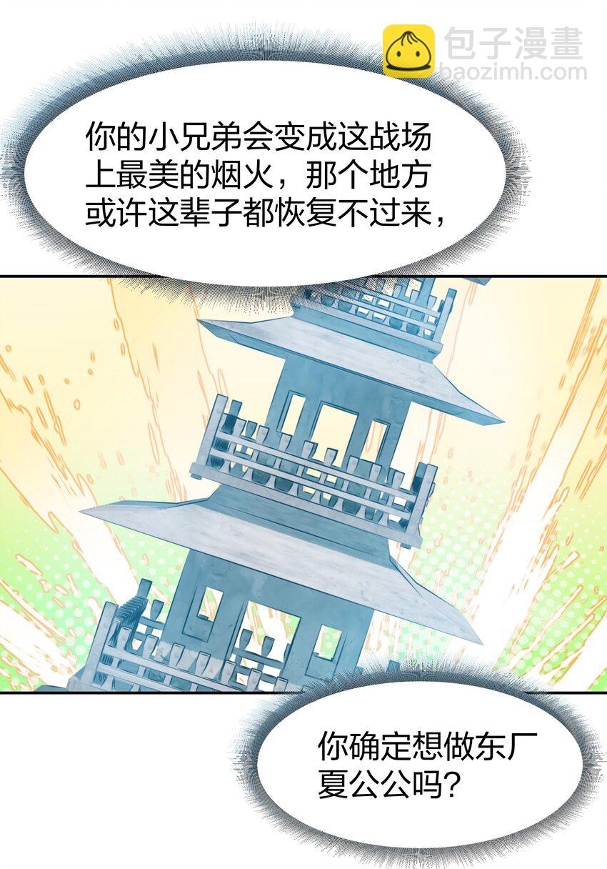 94 发泄！什么意思-第109话