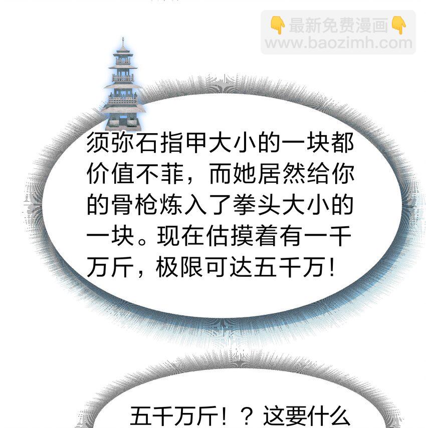94 发泄！什么意思-第109话