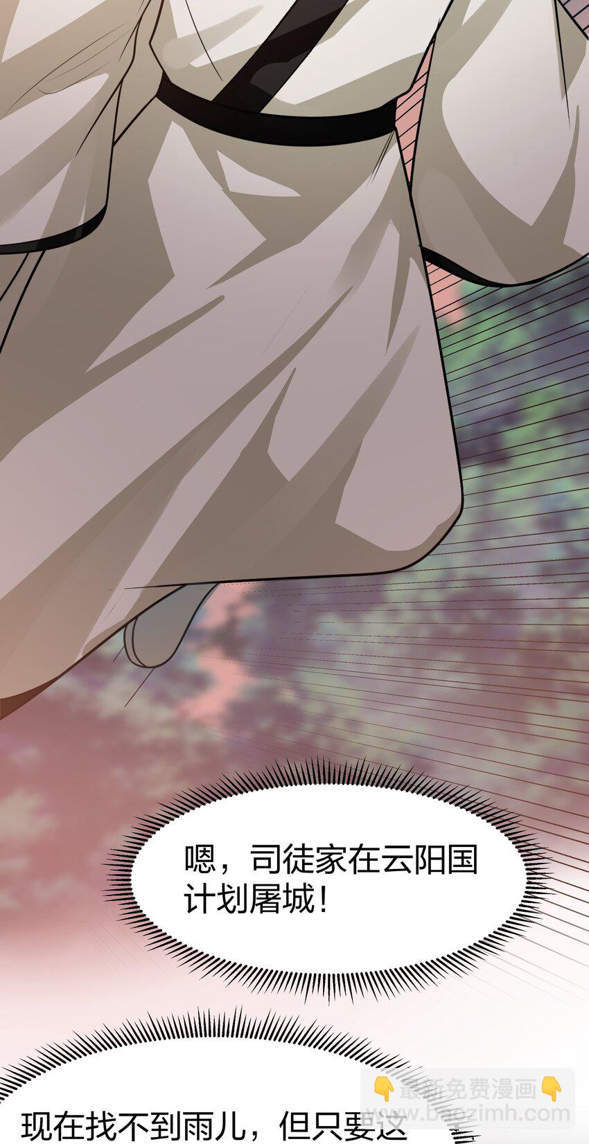 96 道心！所悟所求(1/2)-第111话