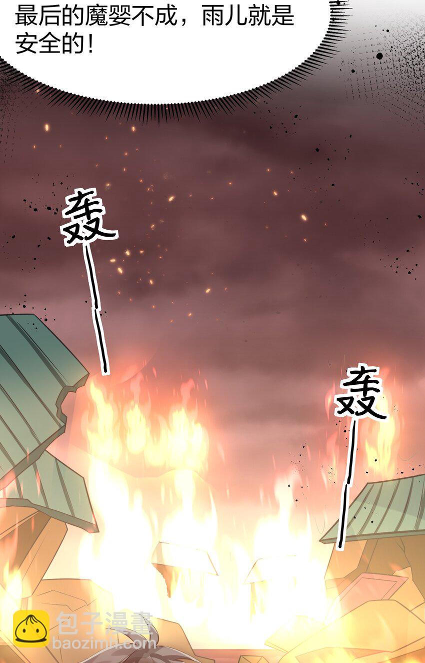 96 道心！所悟所求(1/2)-第111话