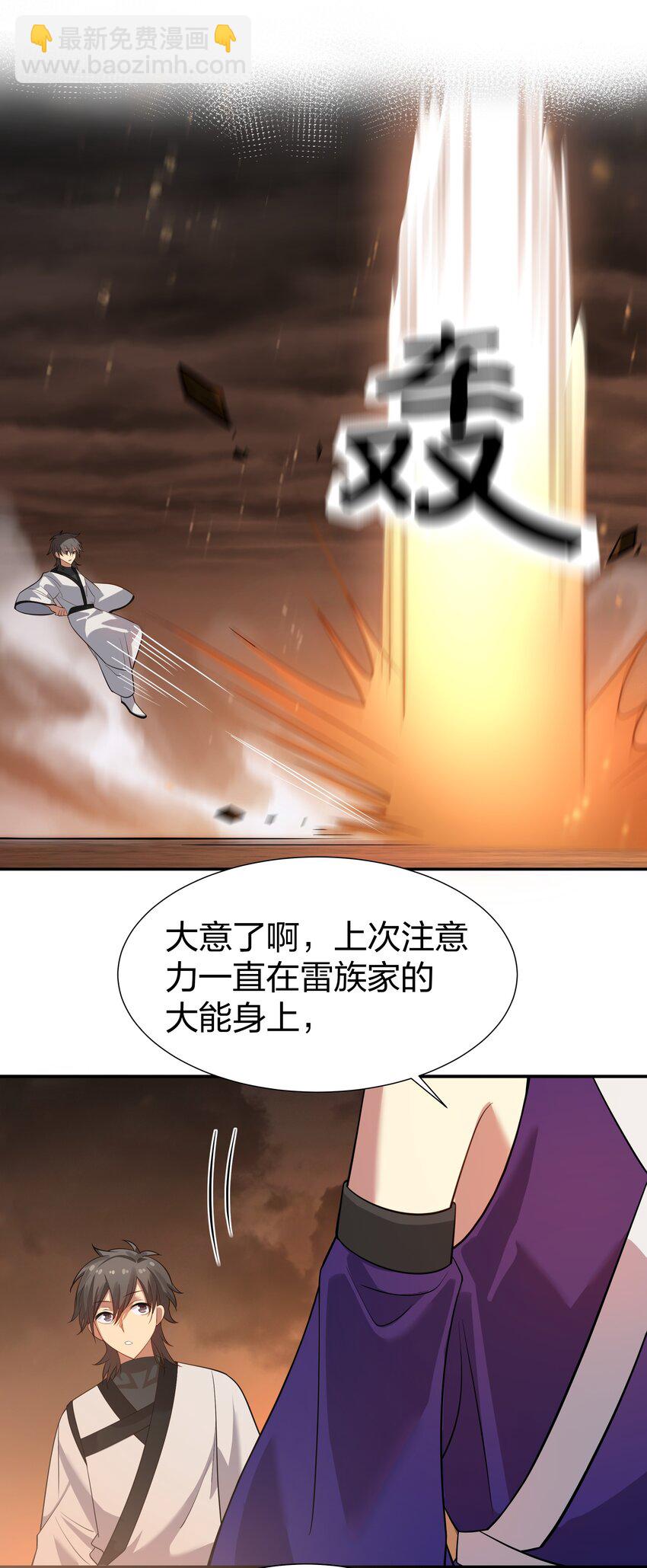 96 道心！所悟所求(1/2)-第111话