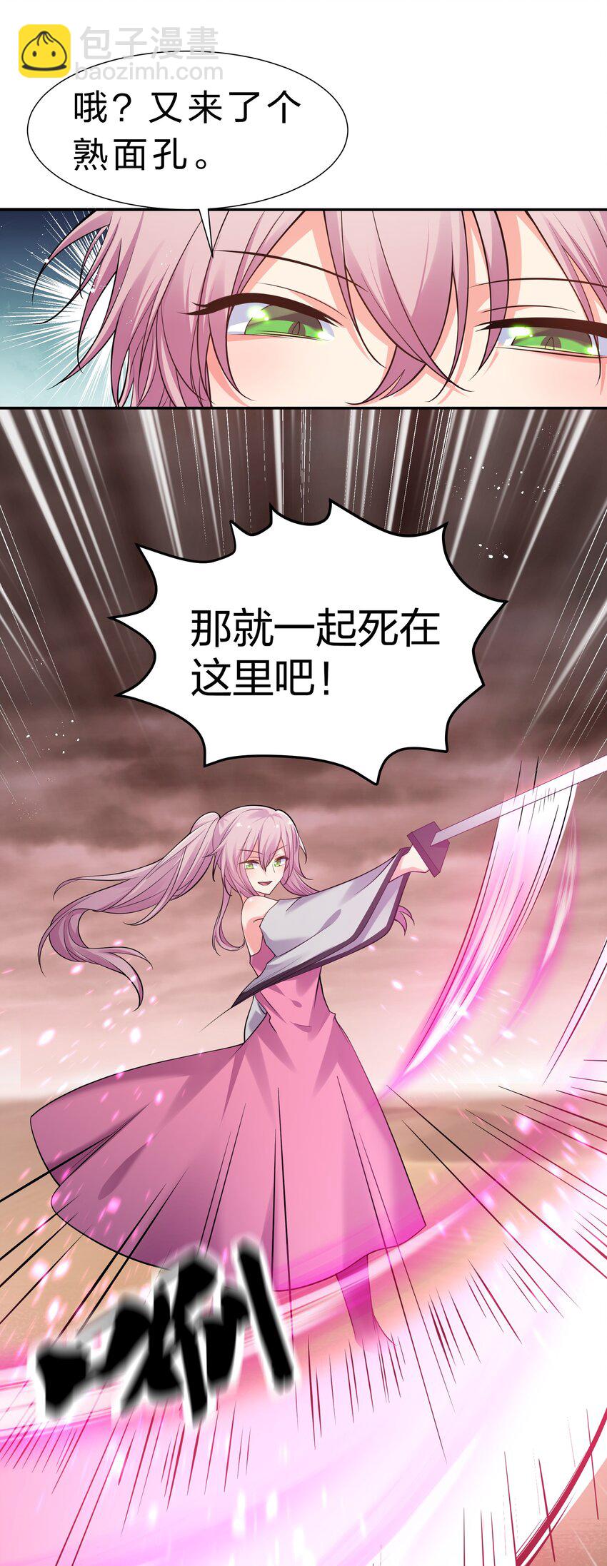 96 道心！所悟所求(1/2)-第111话