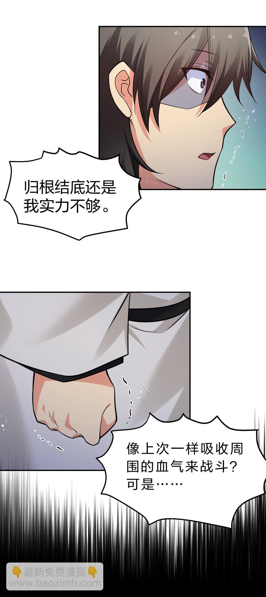 96 道心！所悟所求(1/2)-第111话