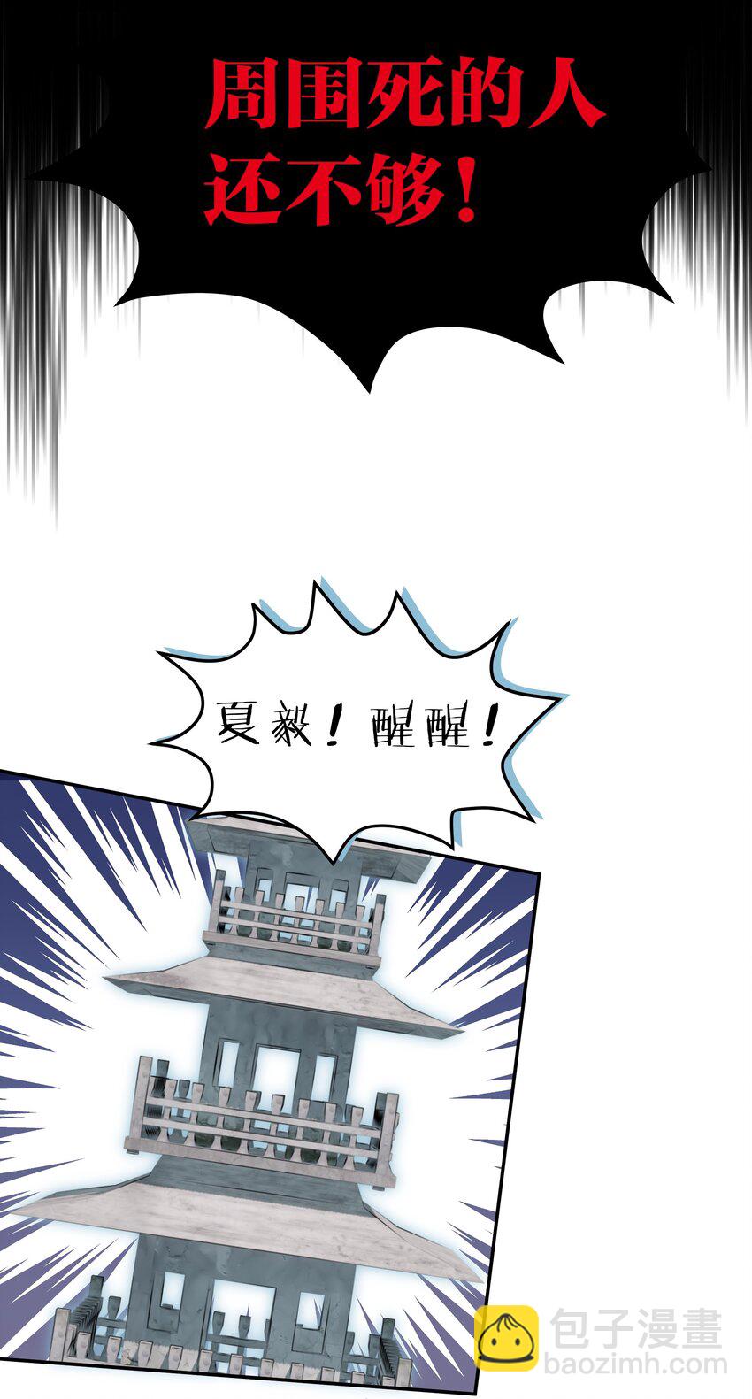 96 道心！所悟所求(1/2)-第111话