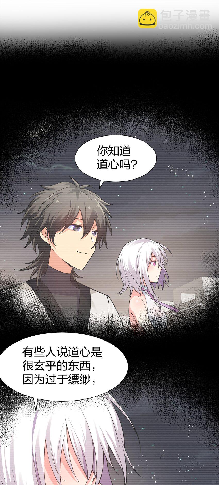 96 道心！所悟所求(1/2)-第111话