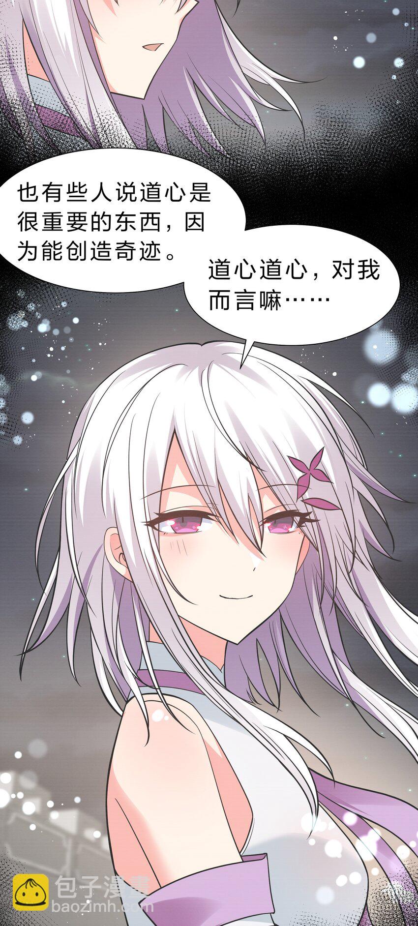 96 道心！所悟所求(1/2)-第111话