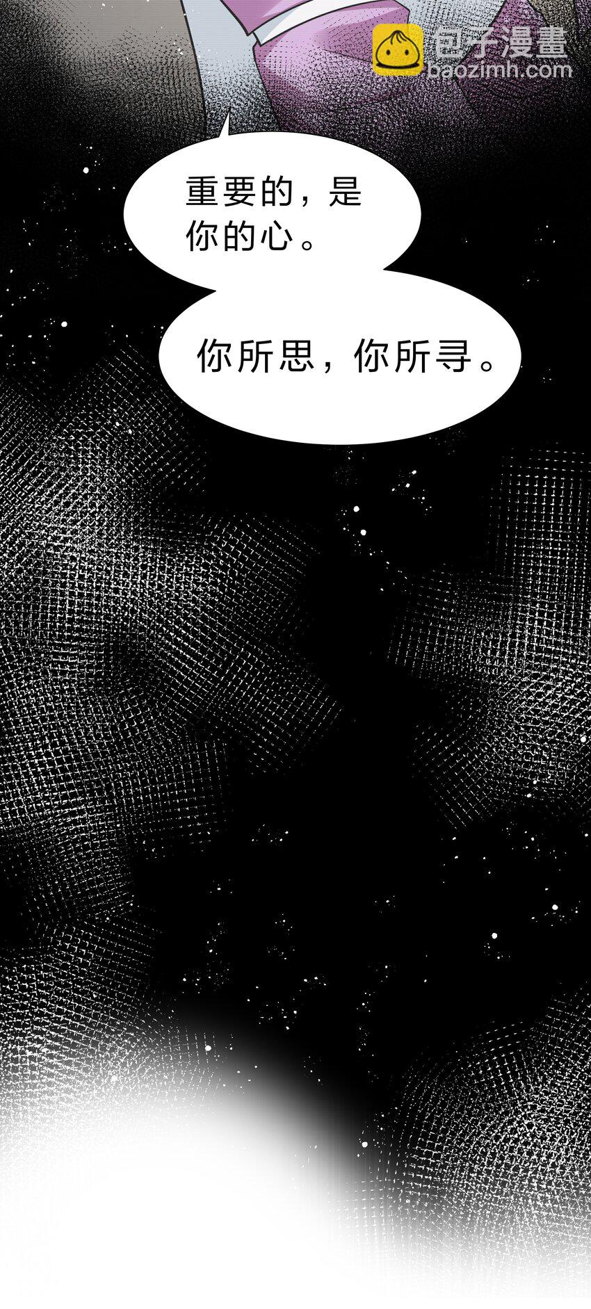 96 道心！所悟所求(1/2)-第111话
