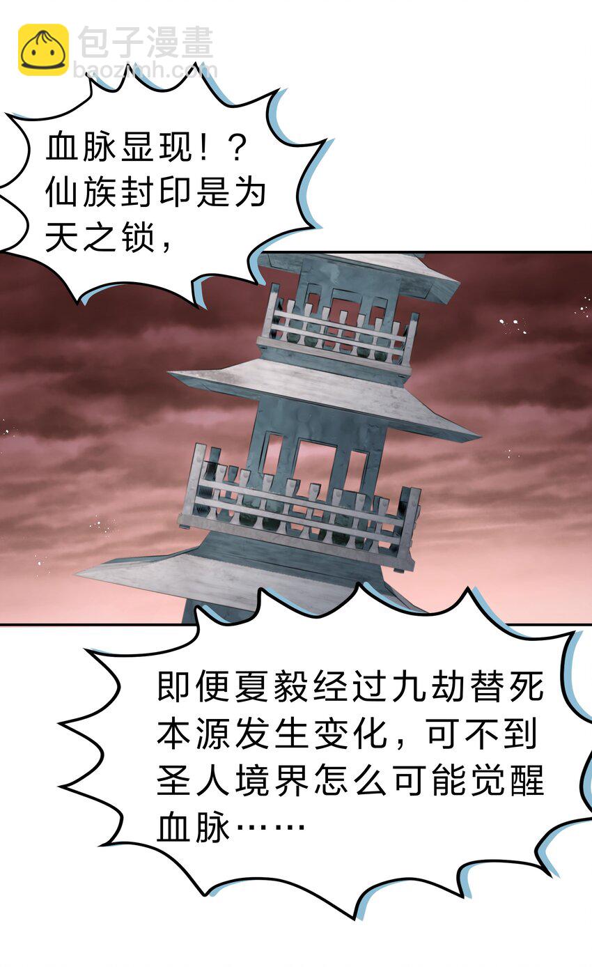 96 道心！所悟所求(1/2)-第111话