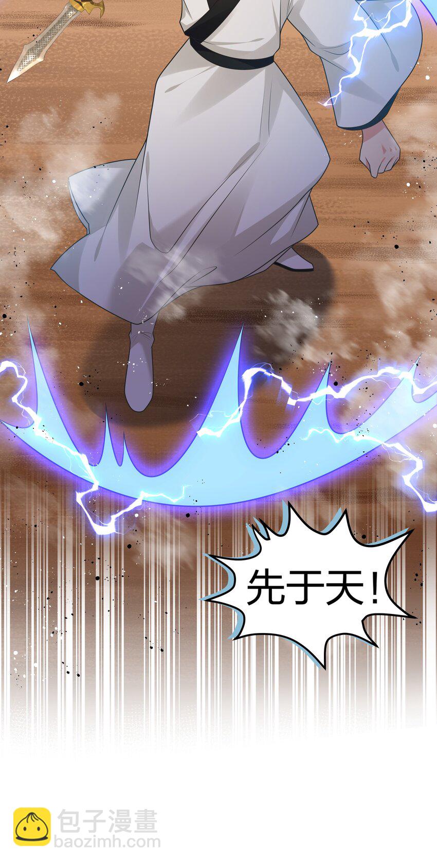 96 道心！所悟所求(1/2)-第111话