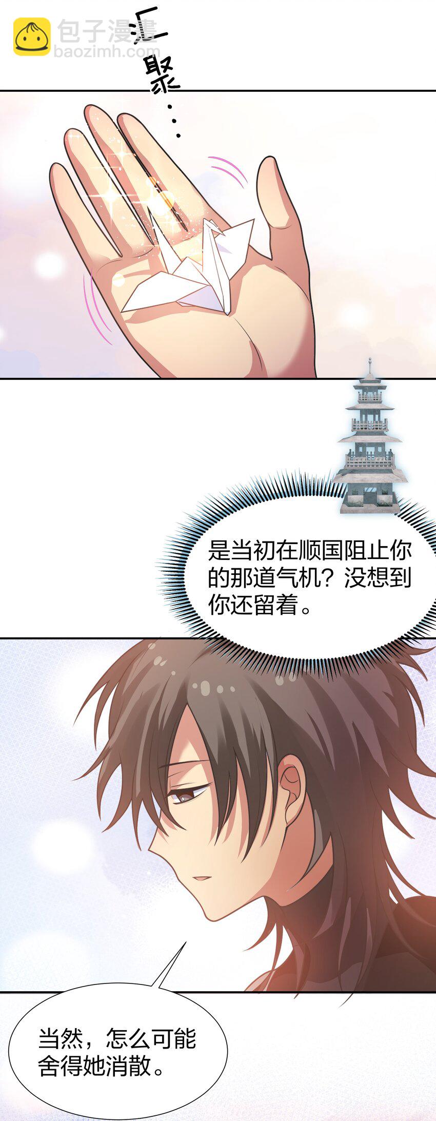 96 道心！所悟所求(1/2)-第111话