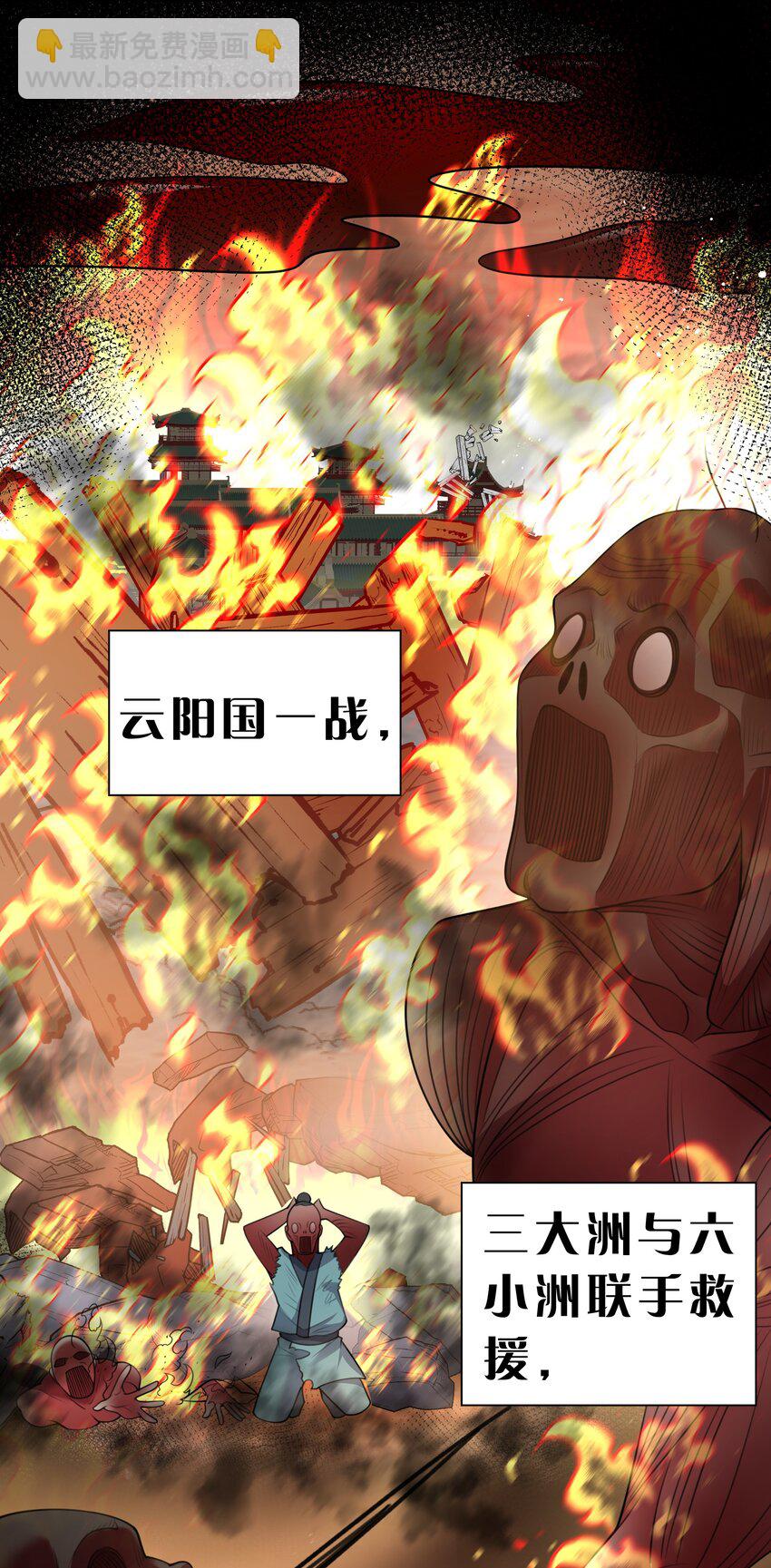 98 雨儿！计划开始(1/2)-第113话