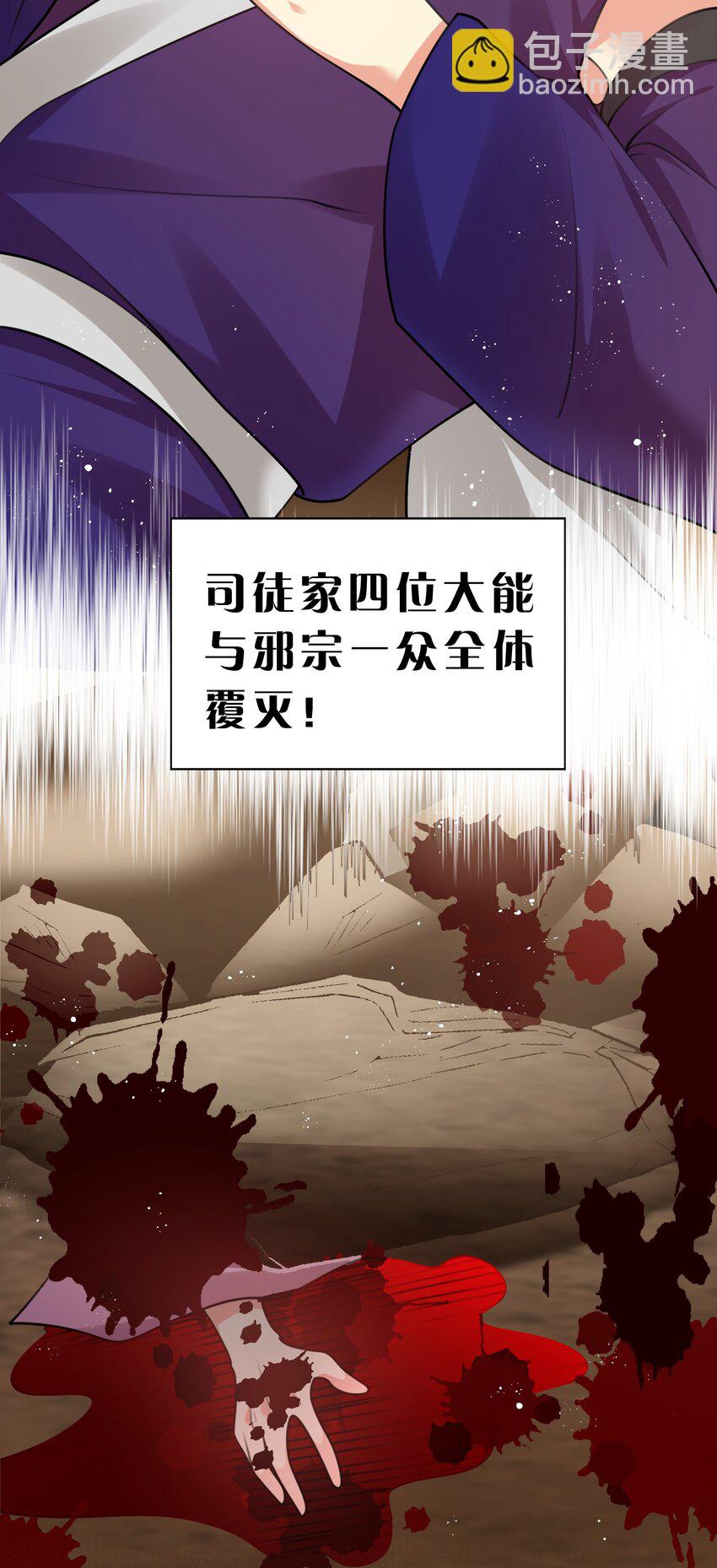 98 雨儿！计划开始(1/2)-第113话