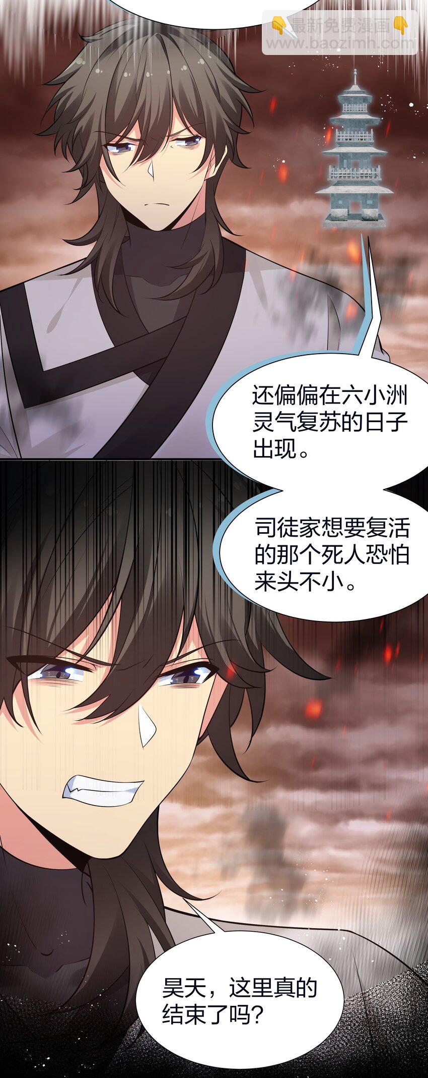 98 雨儿！计划开始(1/2)-第113话