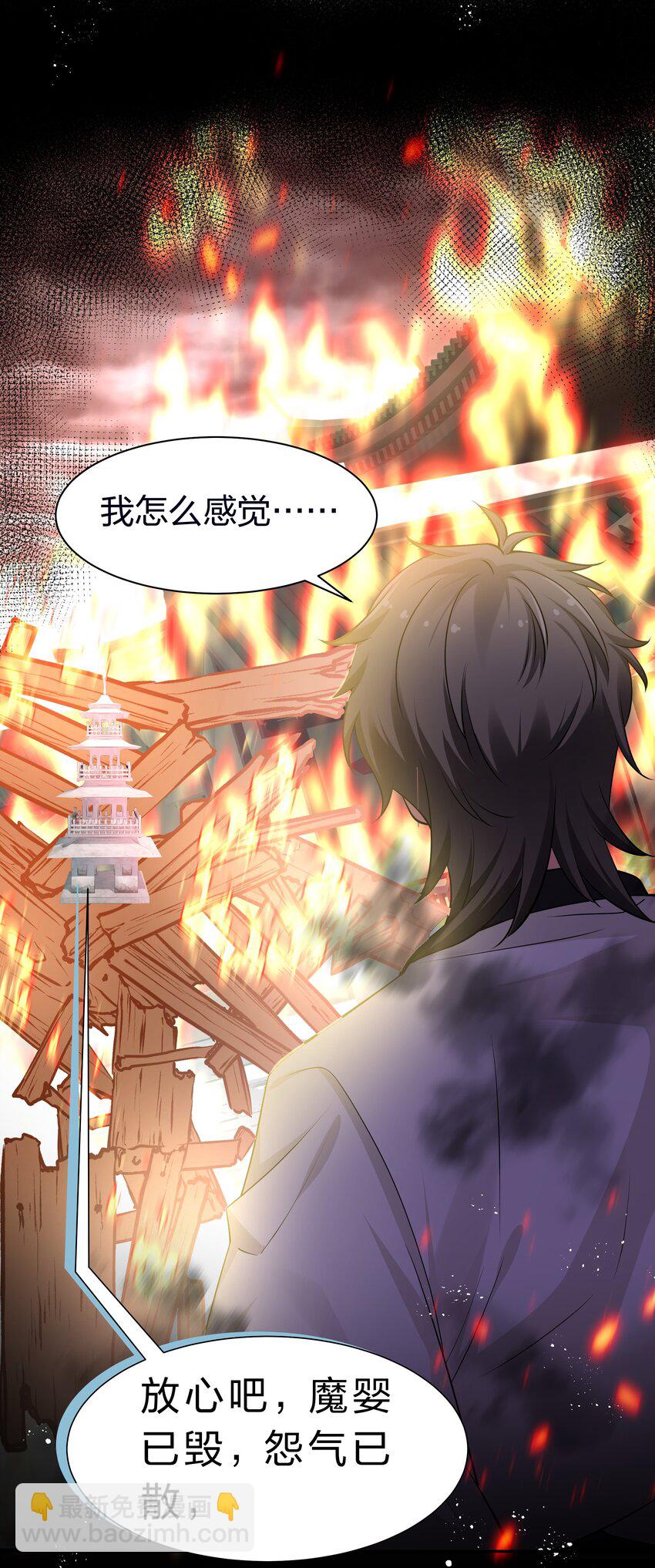 98 雨儿！计划开始(1/2)-第113话