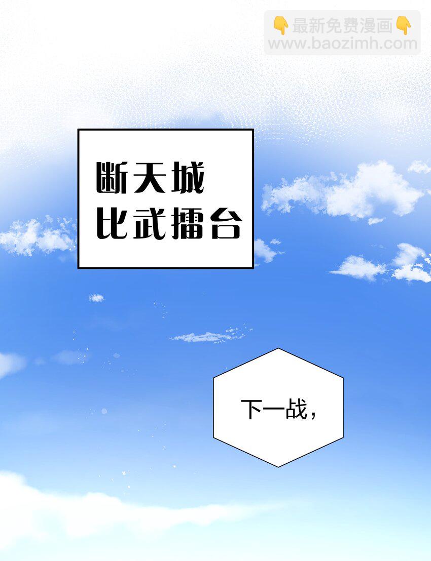 98 雨儿！计划开始(1/2)-第113话