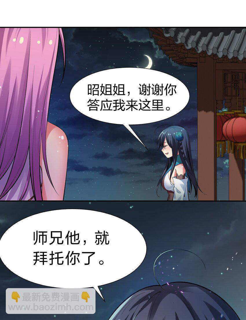 100 逃啊！算我求你（内含百话福利）(1/2)-第115话