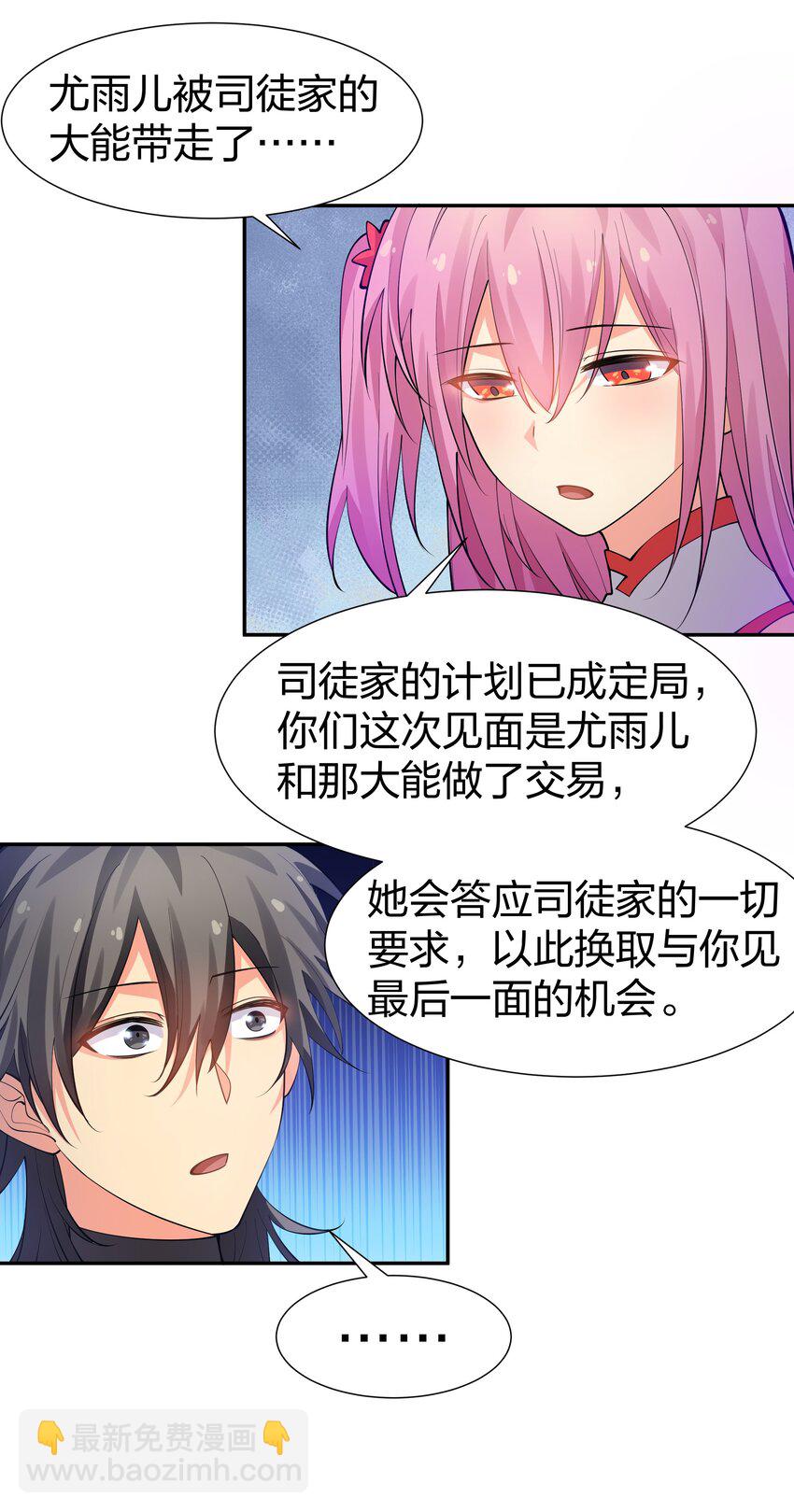 100 逃啊！算我求你（内含百话福利）(1/2)-第115话
