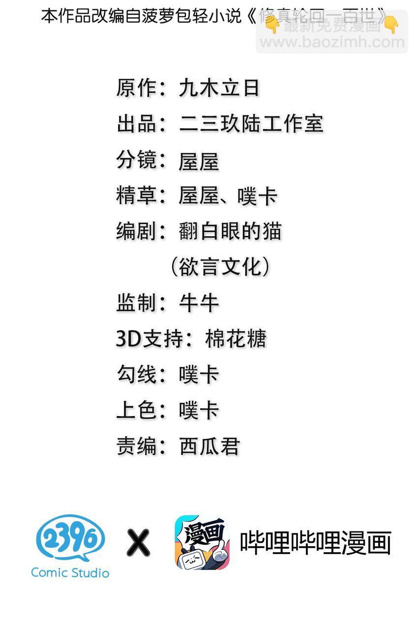 100 逃啊！算我求你（内含百话福利）(1/2)-第115话