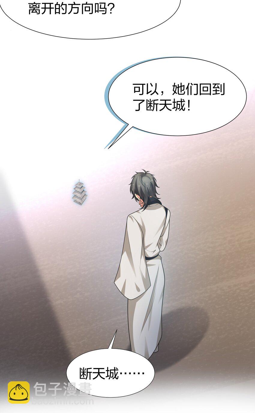 100 逃啊！算我求你（内含百话福利）(1/2)-第115话