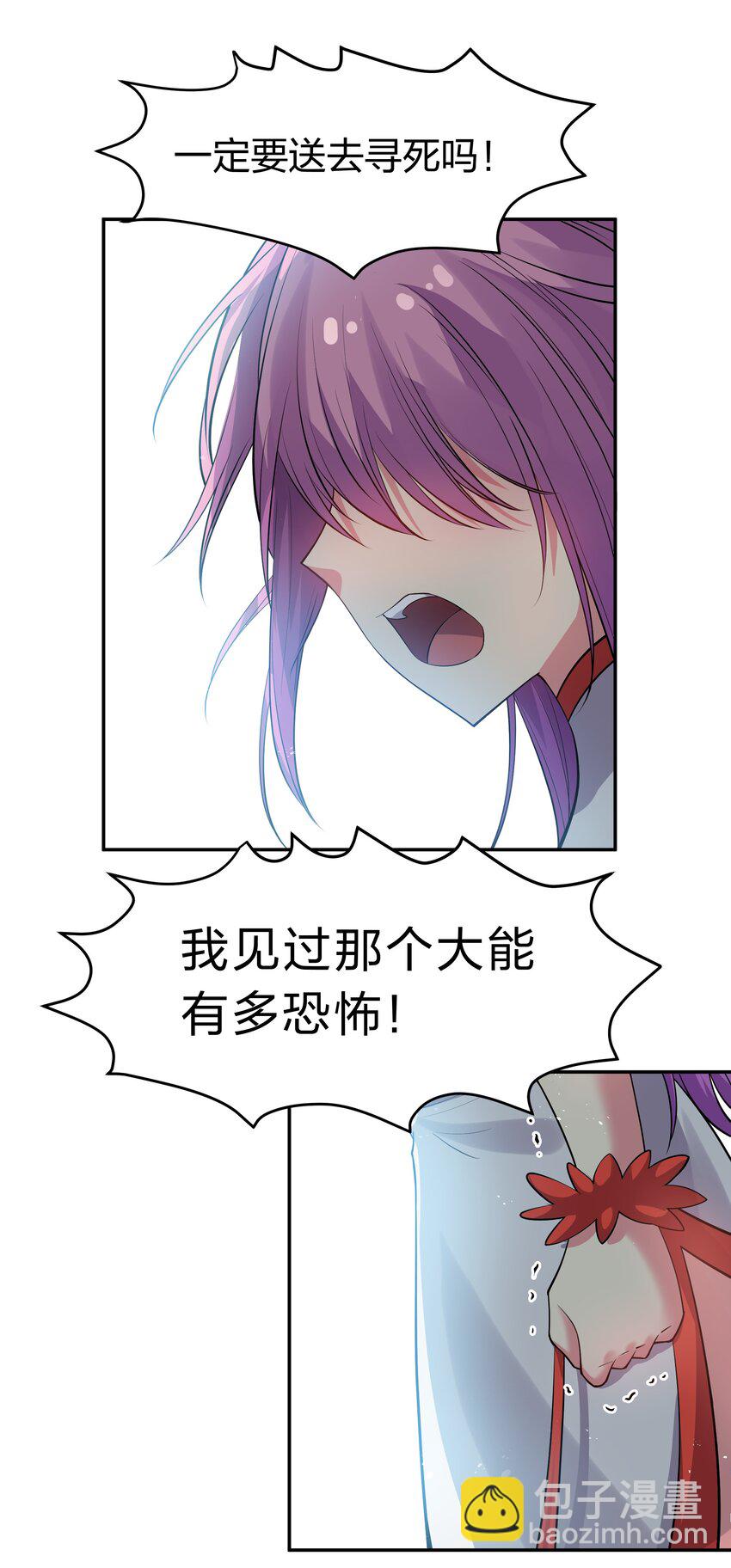 100 逃啊！算我求你（内含百话福利）(1/2)-第115话